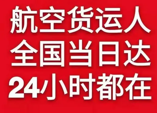 天吉泰航空邮寄货物、航空货运:物流行业各岗位招聘